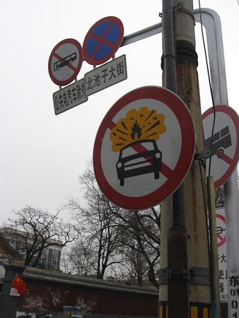 No Exploding Cars