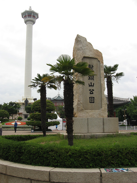 Busan Tower