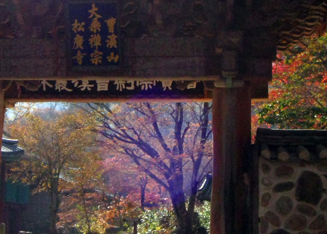 Entrance to a Buddhist Temple