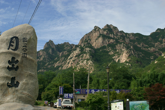 Wolchusan National Park