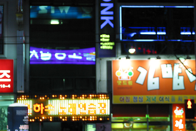Nam Gwangju Saturday Nights