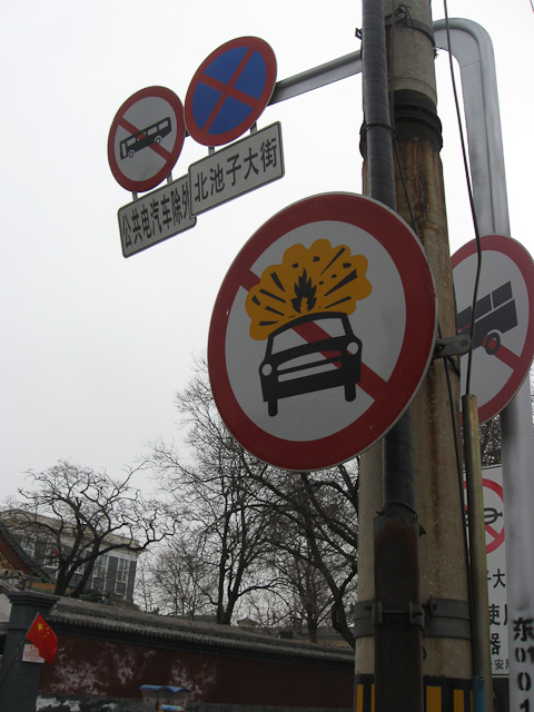 No Exploding Cars Beyond This Point!